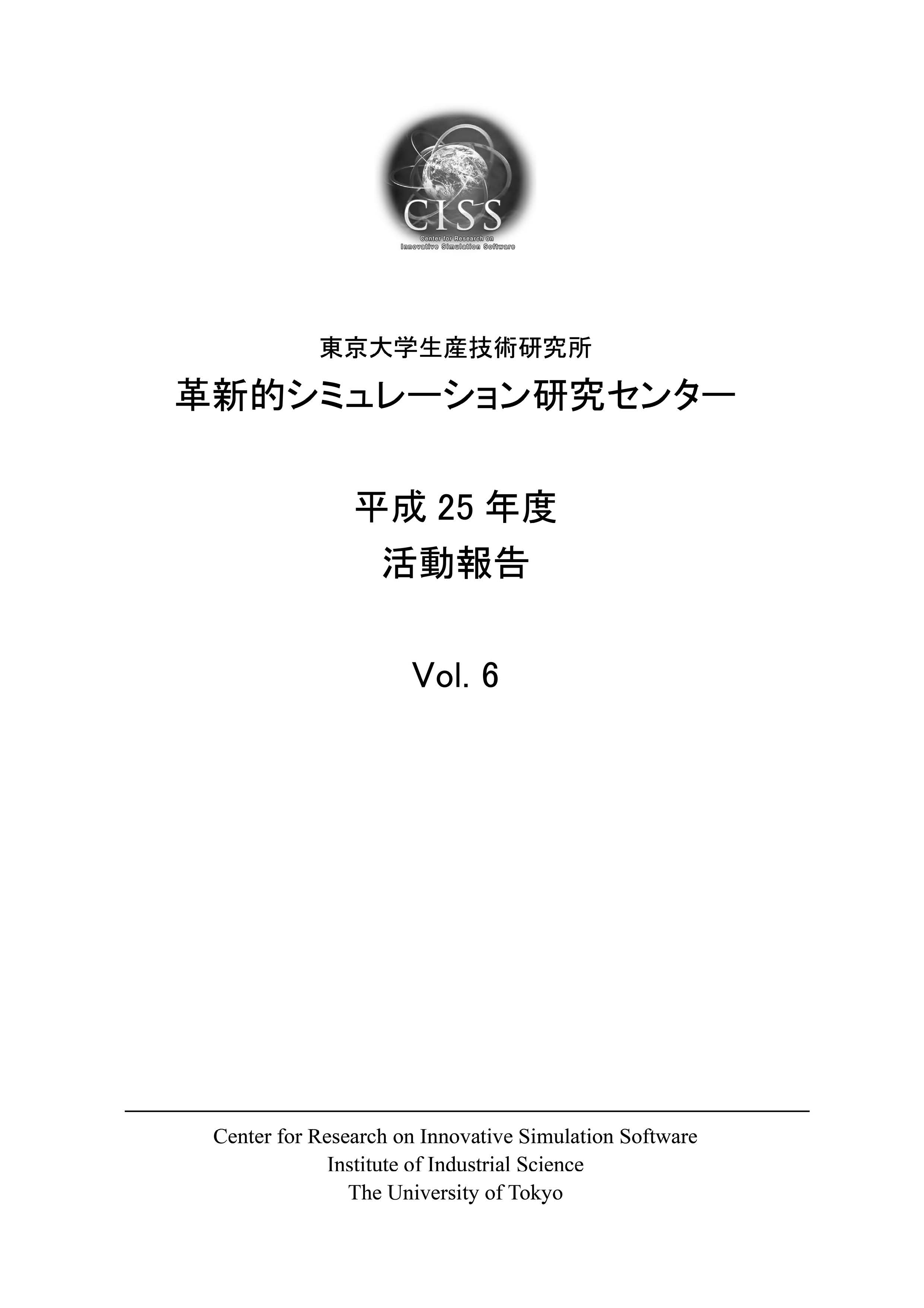 活動報告 Vol. 06