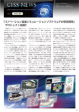 CISS News Vol. 01