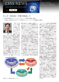 CISS News Vol.02