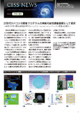 CISS News Vol.05