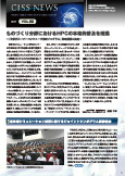 CISS News Vol.08