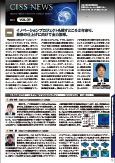 CISS News Vol.09