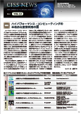 CISS News Vol. 10