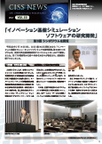 CISS News Vol. 11