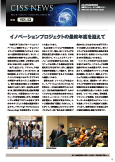 CISS News Vol. 12