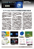 CISS News Vol.13