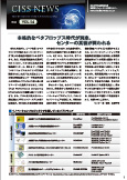 CISS News Vol.14