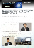 CISS News Vol.15