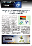 CISS News Vol. 16