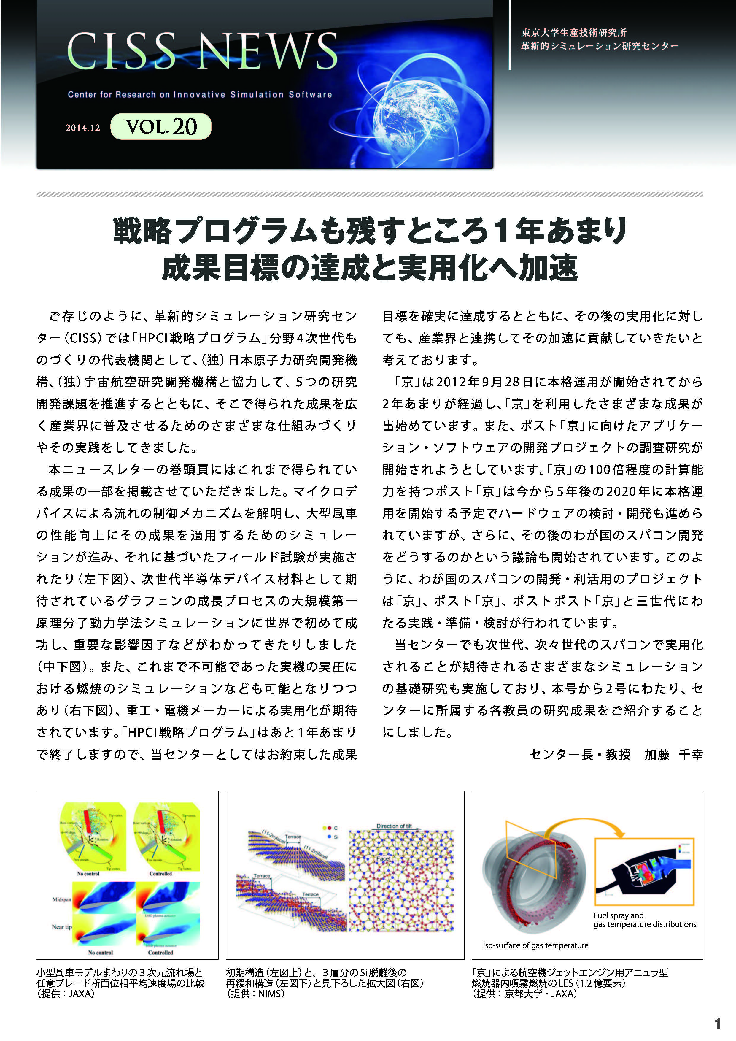 CISS News Vol. 20