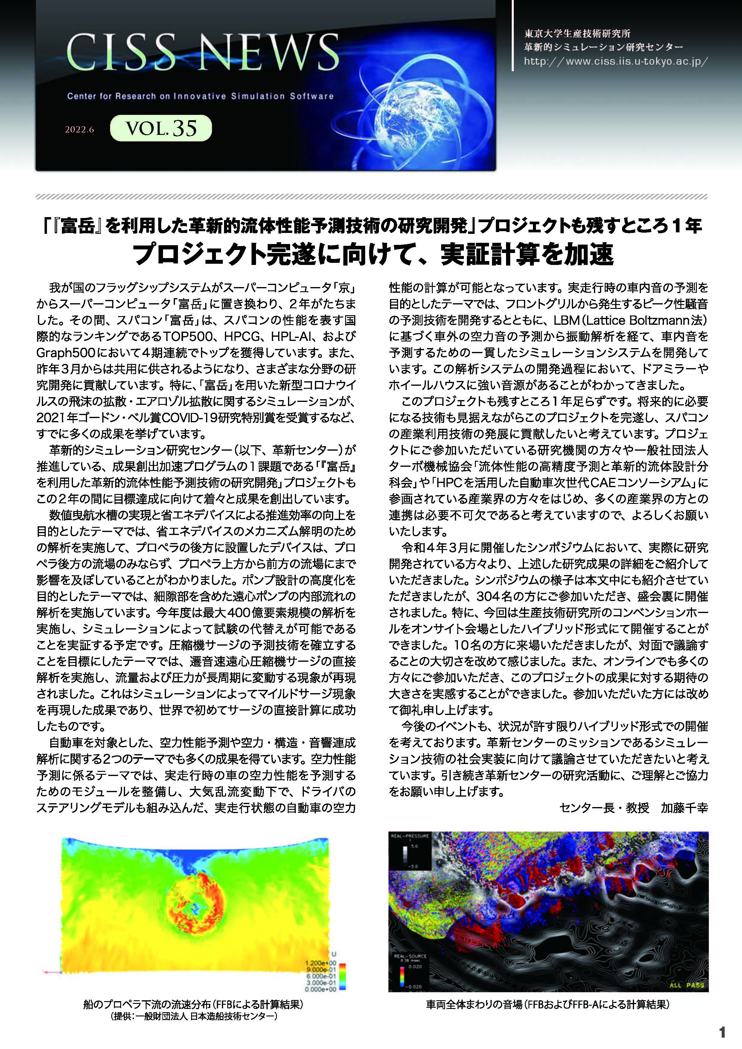 CISS News Vol. 35