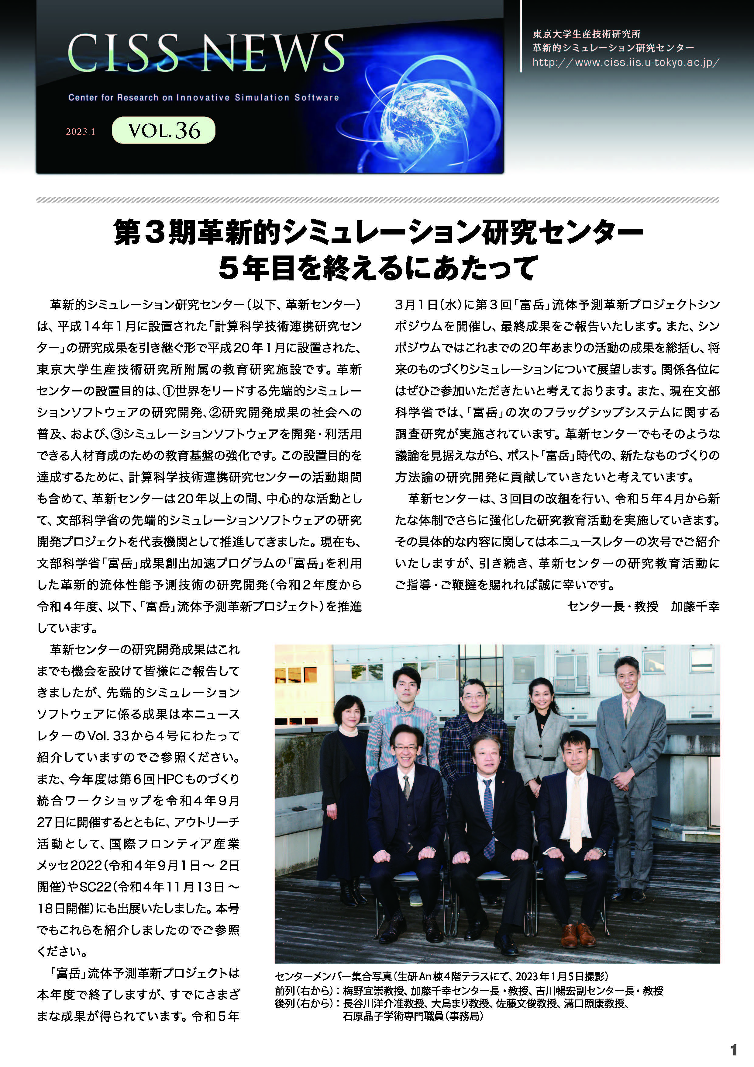 CISS News Vol. 36