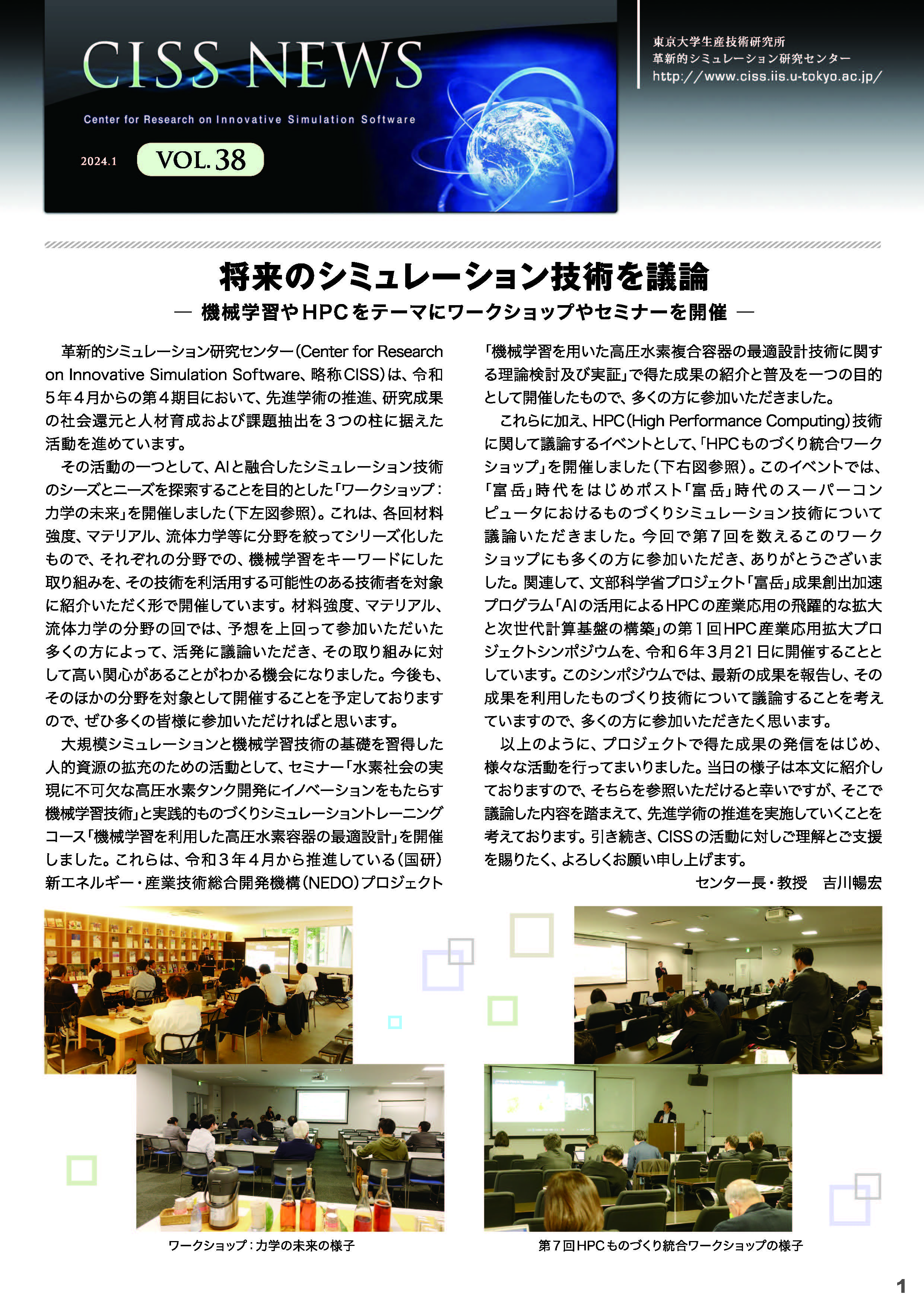 CISS News Vol. 38