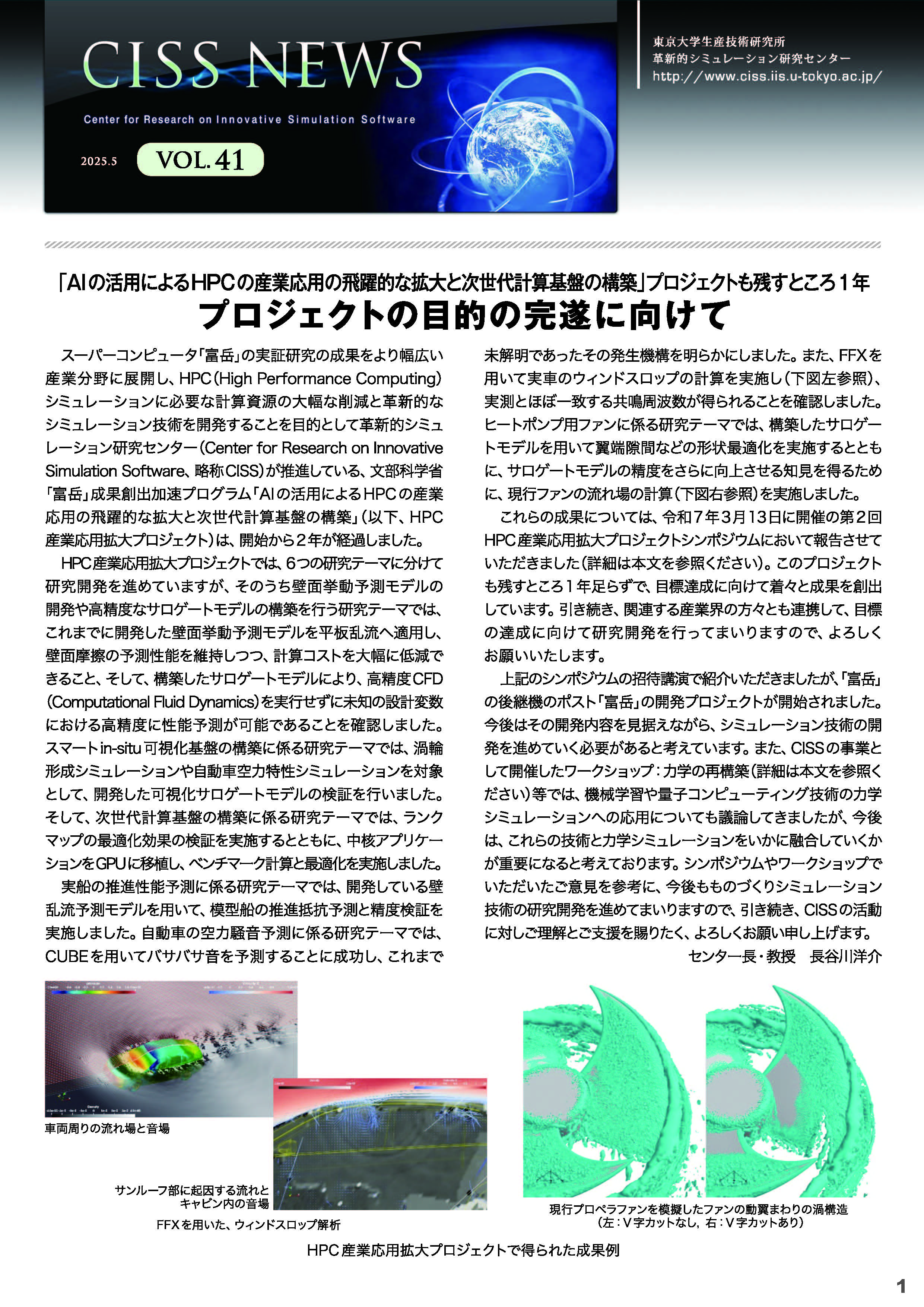 CISS News Vol. 40