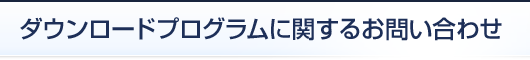 お探しの情報が見つかりません。