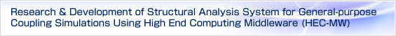 Research & Development of Structural Analysis System for General-purpose Coupling Simulations Using High End Computing Middleware (HEC-MW)